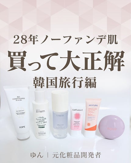 トーニングサンスクリーン100/Cell Fusion C(セルフュージョンシー)/日焼け止めクリームを使ったクチコミ(1枚目)