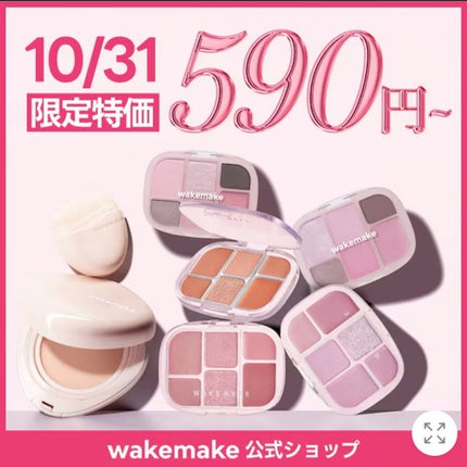 ソフトシアーマルチパレット/wakemake/アイシャドウパレットを使ったクチコミ(2枚目)