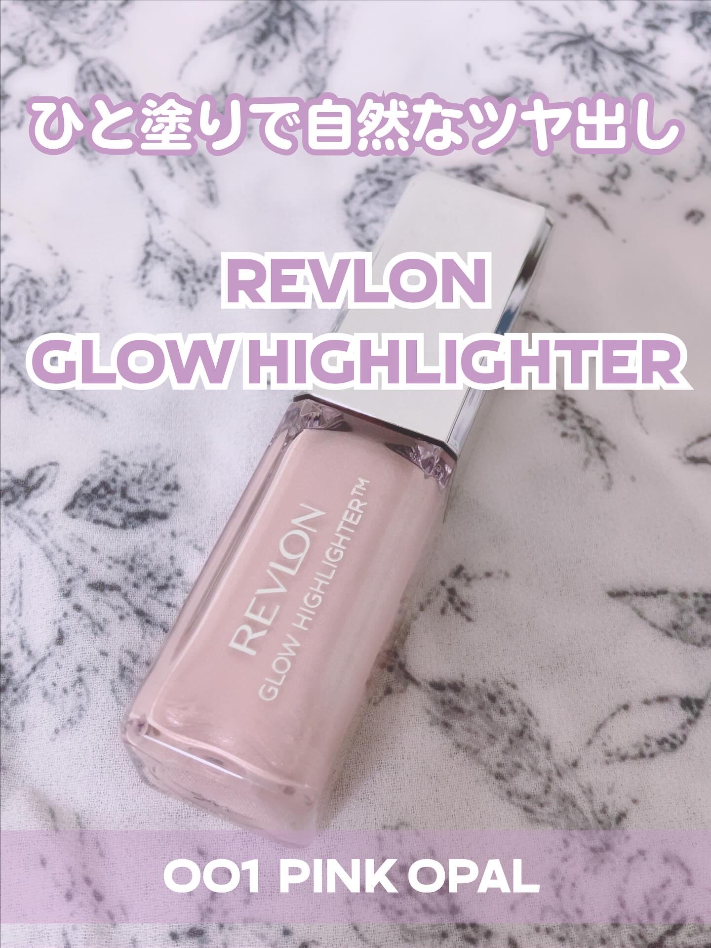 レブロン グロウ ハイライター/REVLON/リキッドハイライトを使ったクチコミ（1枚目）