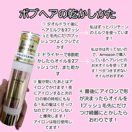 ナチュラル ヘア トリートメント ウィズ RP/LebeL/洗い流すヘアトリートメントを使ったクチコミ(4枚目)