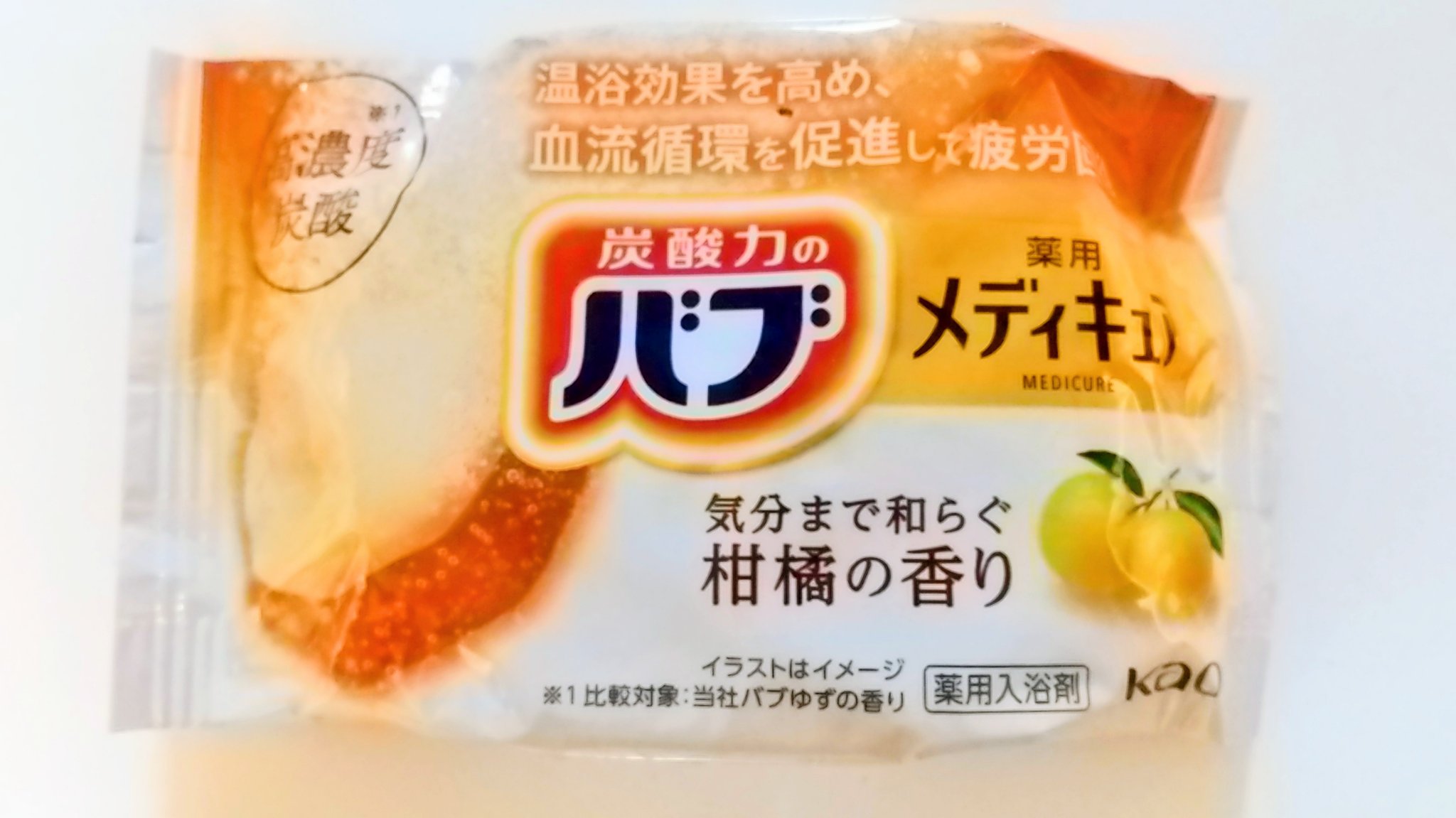 バブ メディキュア　柑橘の香り 医薬部外品

朝晩寒いですね～。
最低気温1桁代も出てきました👀

こちらのバブ メディキュアは通常のバブより炭酸が高濃度で
より温浴効果、血行が促進されます♨️

湯上がり後は全身ポカポカでとてもリラック