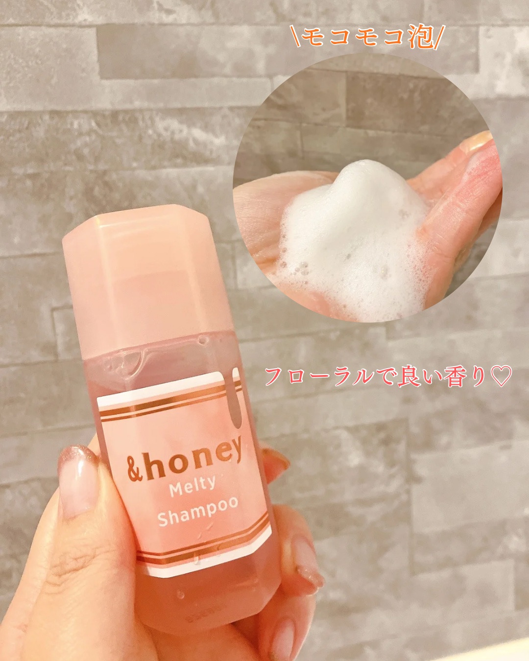 アンドハニー メルティ シャンプー＆ヘアトリートメント＆ボディウォッシュ ミニボトルセット/&honey/その他キットセットを使ったクチコミ（2枚目）