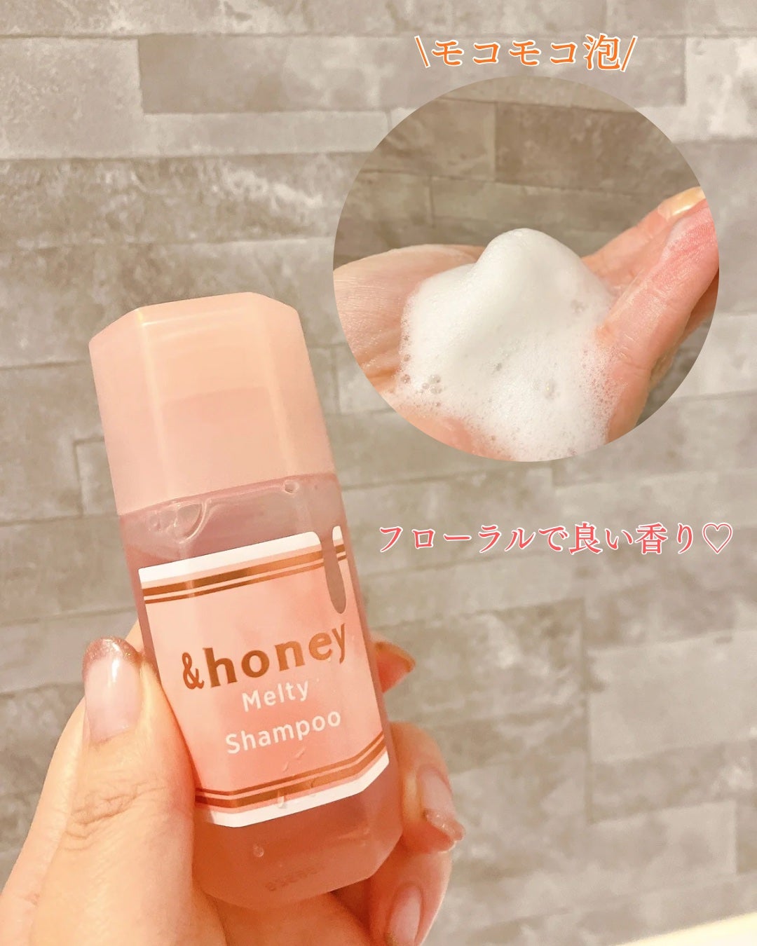 アンドハニー メルティ シャンプー&ヘアトリートメント&ボディウォッシュ ミニボトルセット/&honey/その他キットセットを使ったクチコミ(2枚目)