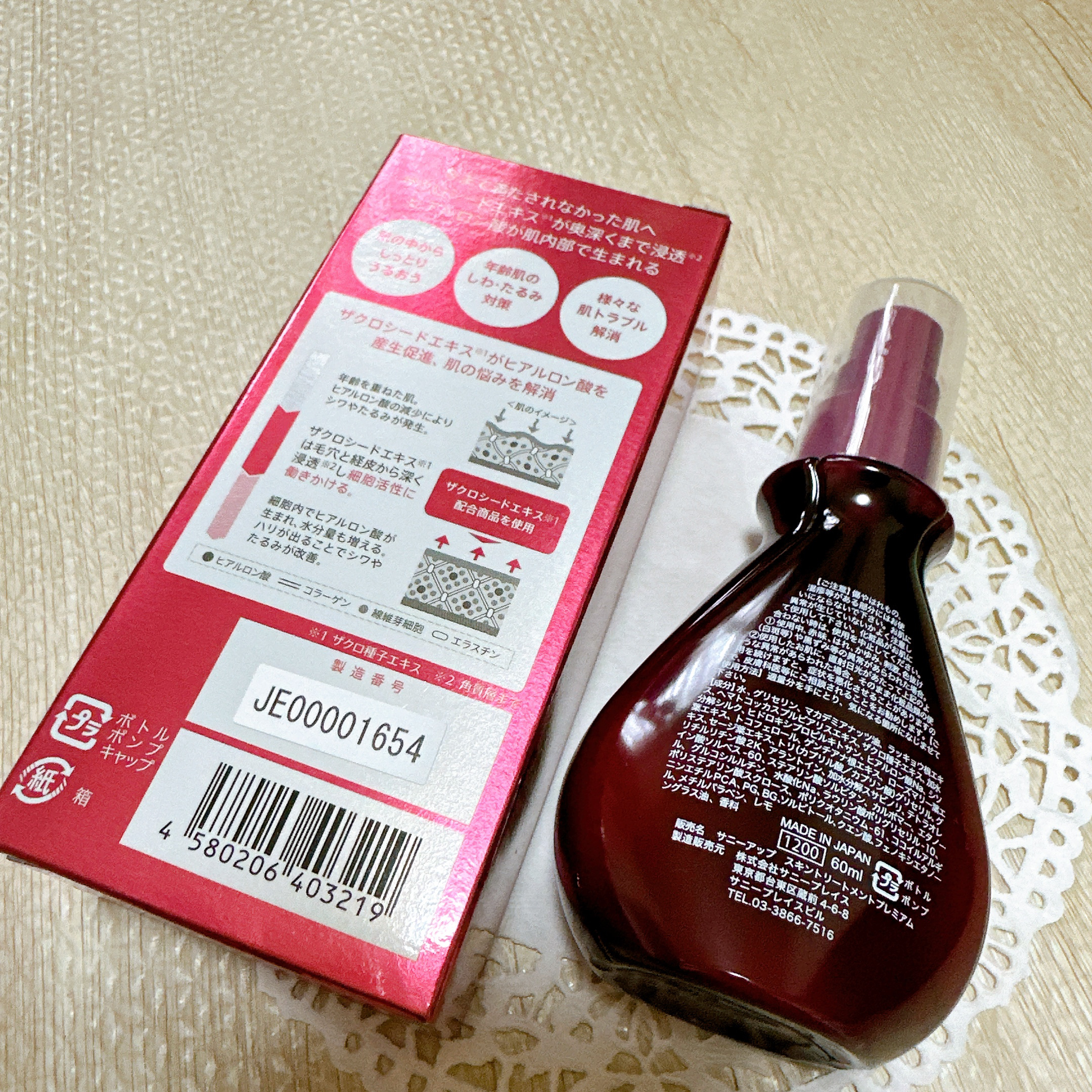 アスタキザクロー スキントリートメントプレミアム/サニープレイス/美容液を使ったクチコミ（3枚目）