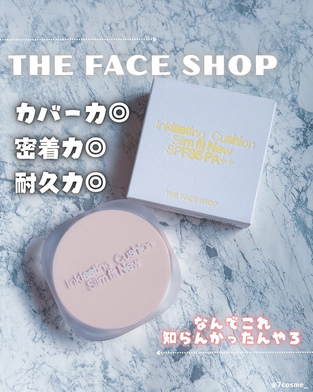 インクラスティングクッションファンデーション/THE FACE SHOP/クッションファンデーションを使ったクチコミ(1枚目)