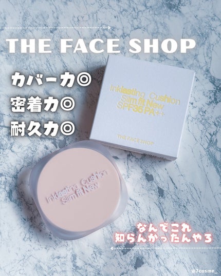 インクラスティングクッションファンデーション/THE FACE SHOP/クッションファンデーションを使ったクチコミ(1枚目)