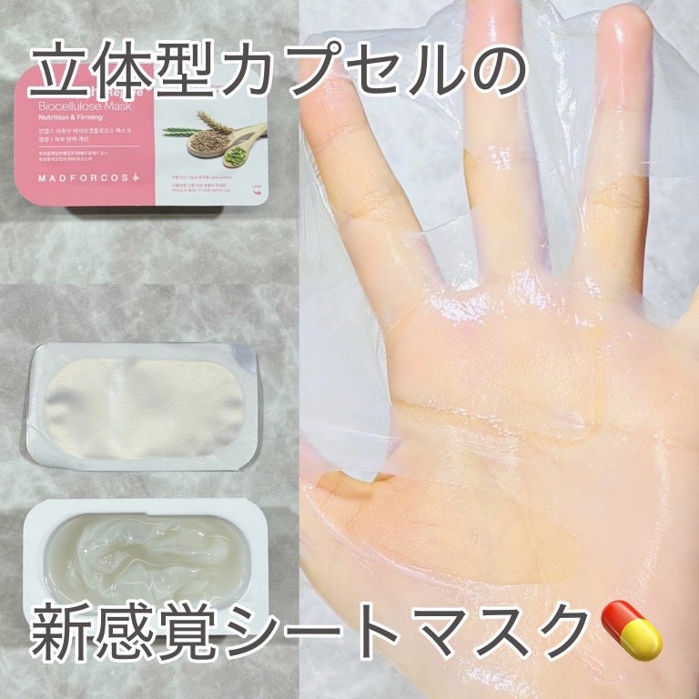 インデップス™リジュブバイオセルロースマスク/MADFORCOS/シートマスク・パックを使ったクチコミ(2枚目)