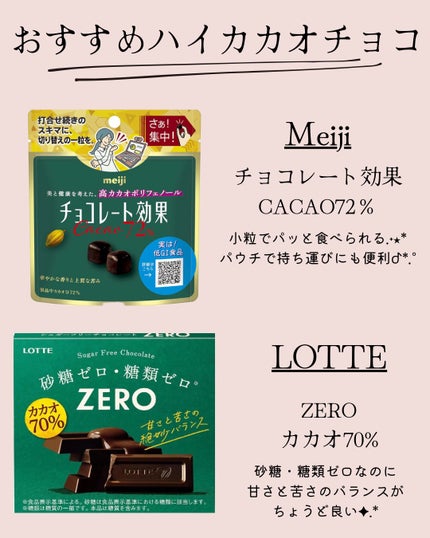 チョコレート効果 CACAO72%/明治/食品を使ったクチコミ(4枚目)