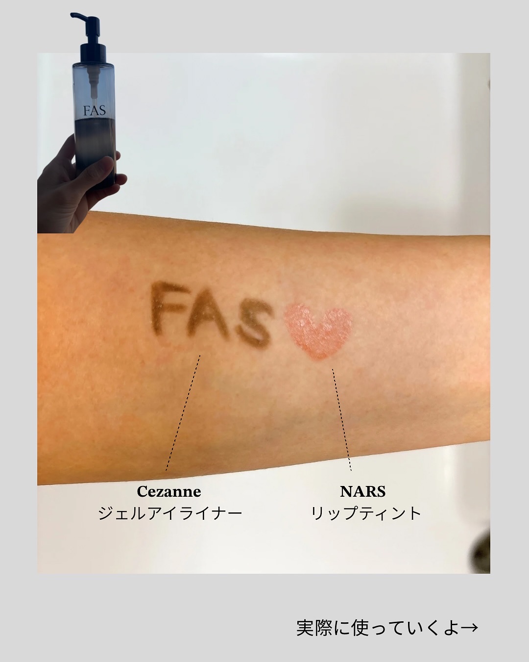FAS ザ クリア クレンジングオイル/FAS/オイルクレンジングを使ったクチコミ（3枚目）
