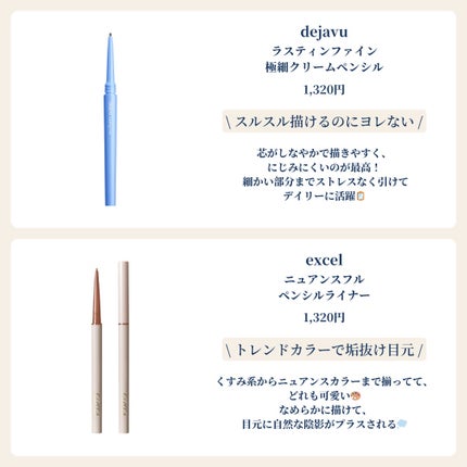 クリーミータッチライナー/キャンメイク/ジェルアイライナーを使ったクチコミ(5枚目)