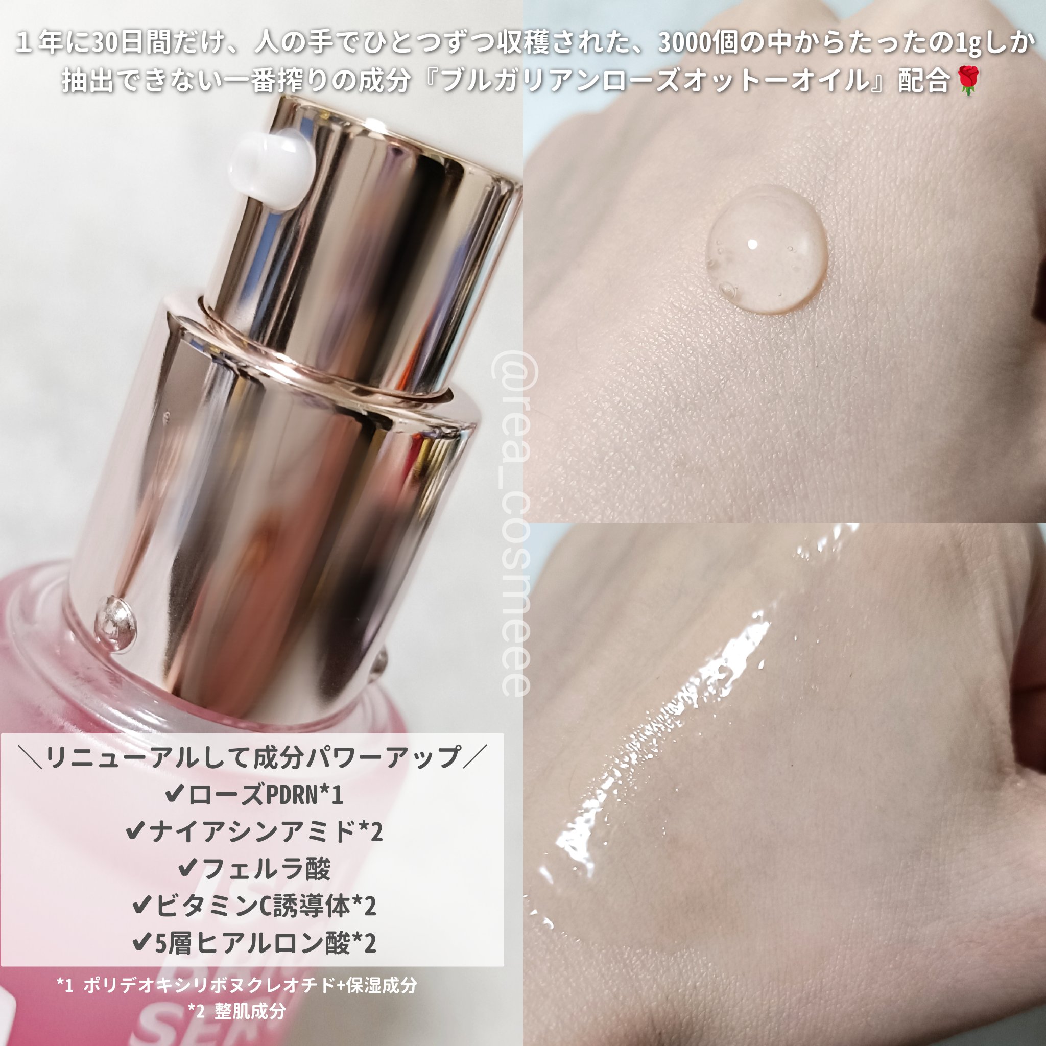 ブライトニングセラム /ISOI/美容液を使ったクチコミ（2枚目）