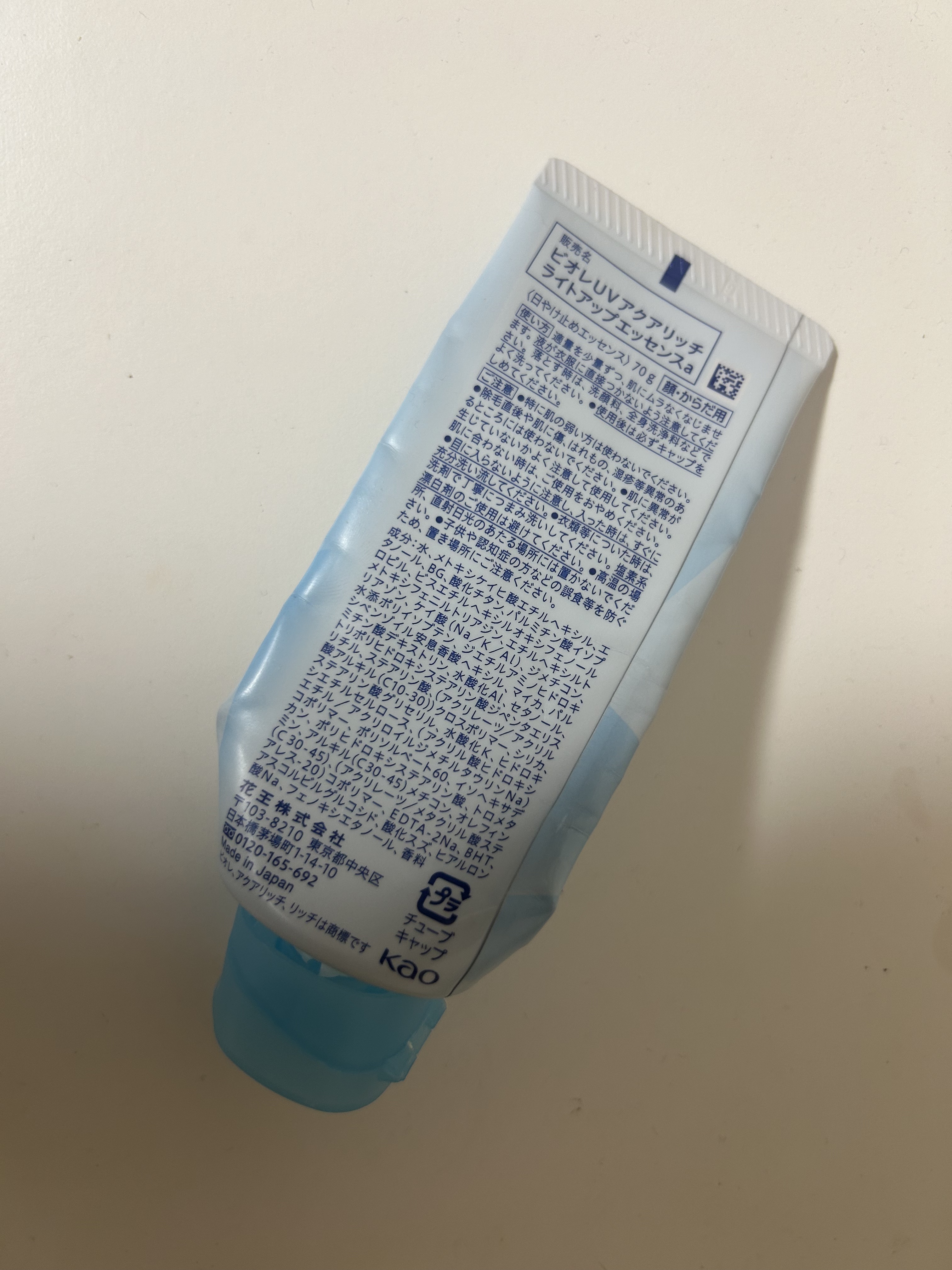 ビオレUV アクアリッチ ライトアップエッセンス 70g/ビオレ/日焼け止めクリームを使ったクチコミ（2枚目）