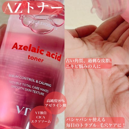 AZケア マスク/VT/シートマスク・パックを使ったクチコミ(2枚目)