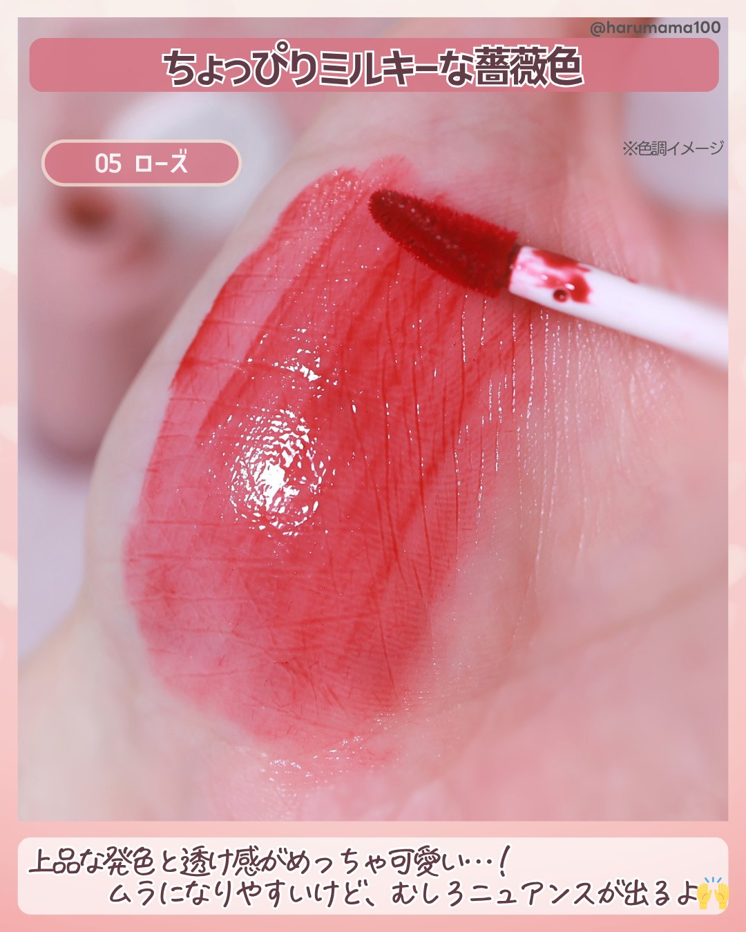 COLORROSE　女王のカメオミルキーティント /COLORROSE/口紅を使ったクチコミ（3枚目）