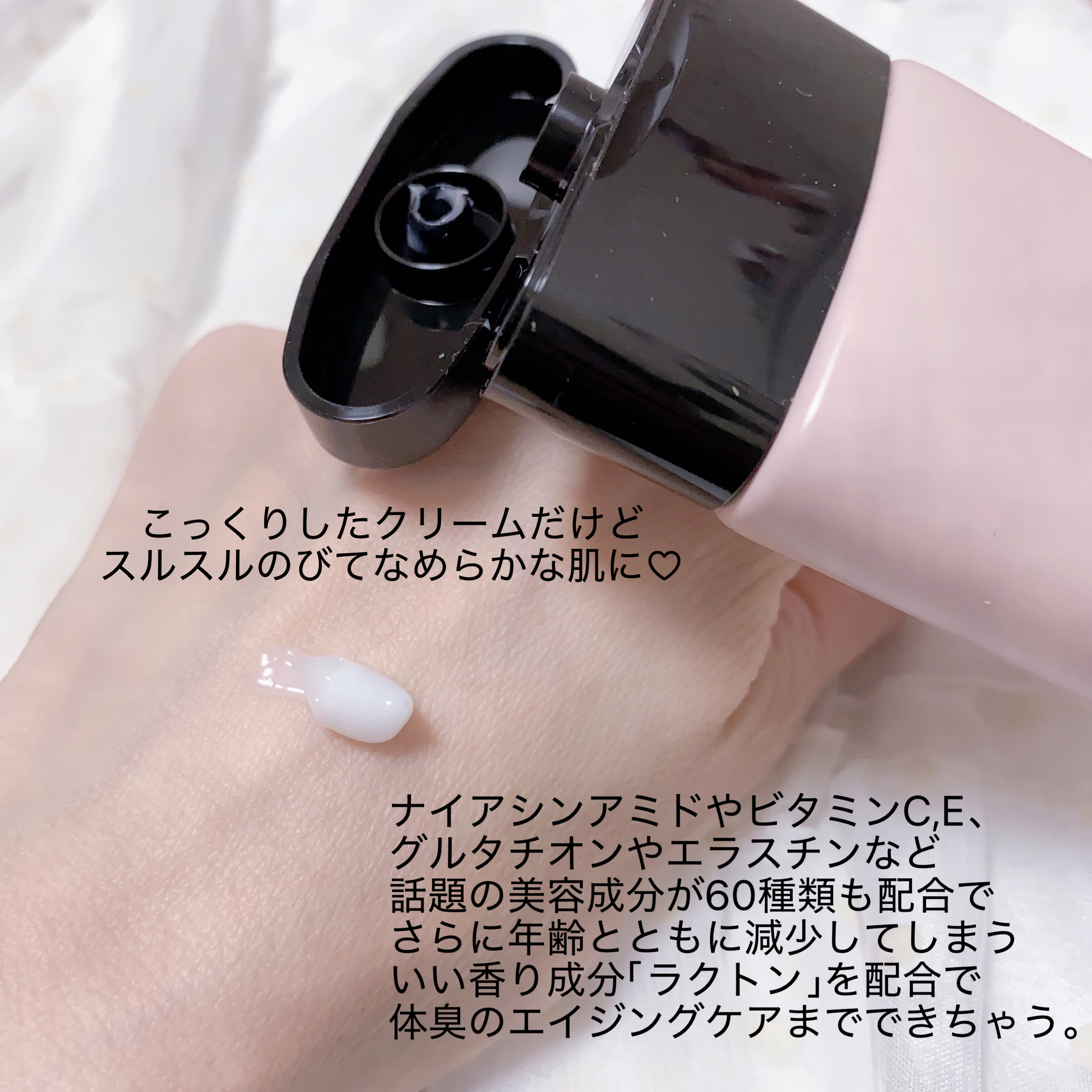 AGARISM キューミースウィートボムホワイトクリームのクチコミ「AGARISM 
キューミー スウィートボム ホワイトクリーム

薬用オトナの美白エチケットク.....」（2枚目）