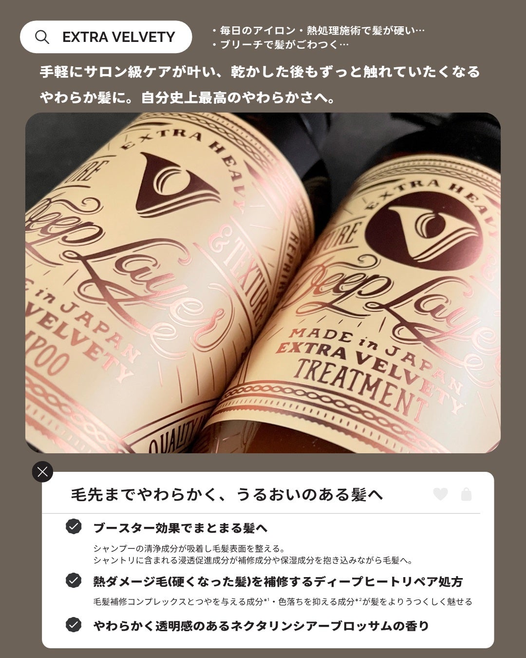 ディープレイヤー シャンプーExV/トリートメントExV 【プロフェッショナルユース】/DeepLayer/サロンシャンプーを使ったクチコミ(2枚目)