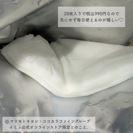 ハトムギ メイク前マスク/ナチュリエ/シートマスク・パックを使ったクチコミ(3枚目)