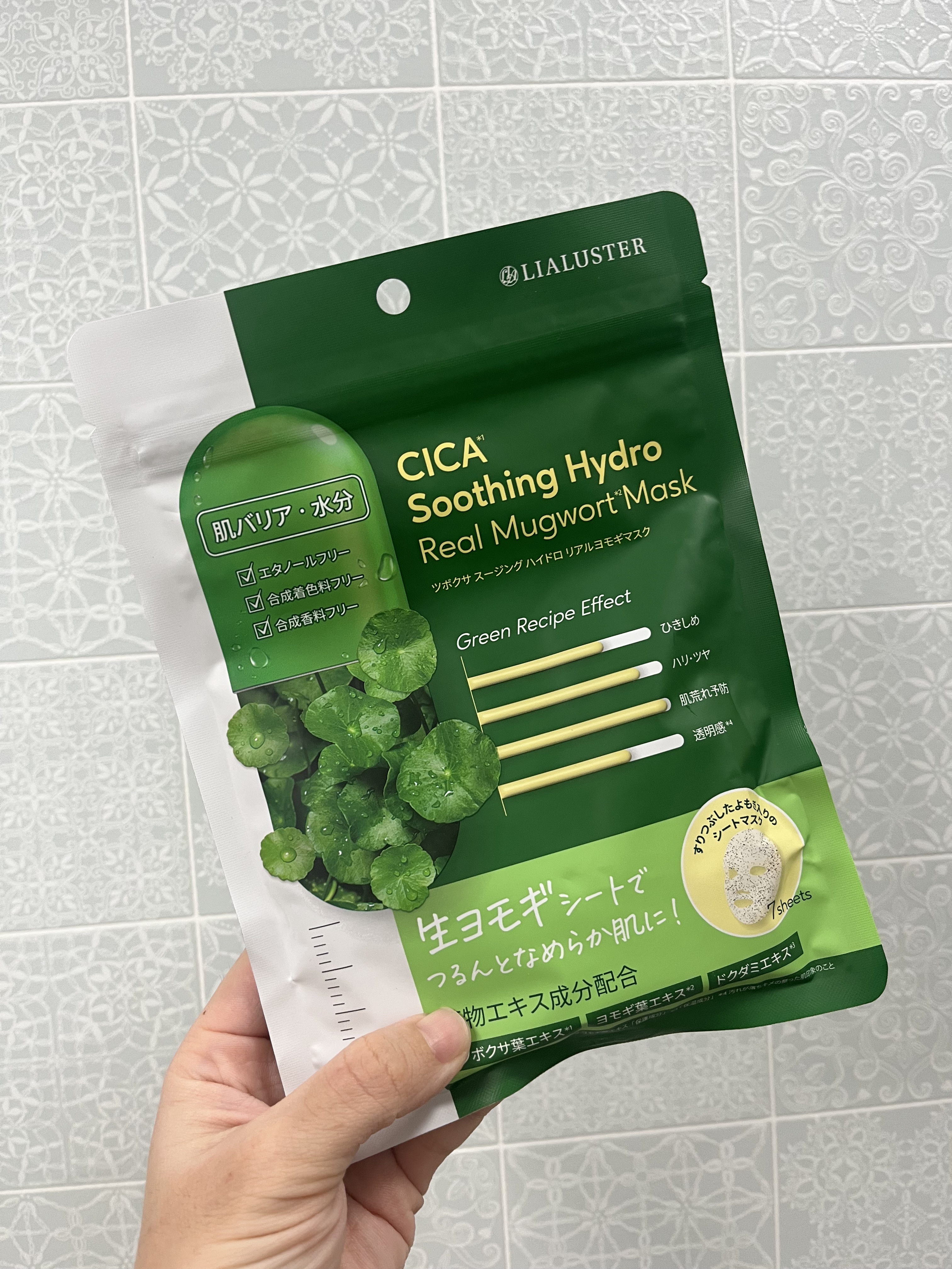 ツボクサスージングハイドロヨモギマスク/LIALUSTER/シートマスク・パックを使ったクチコミ（1枚目）