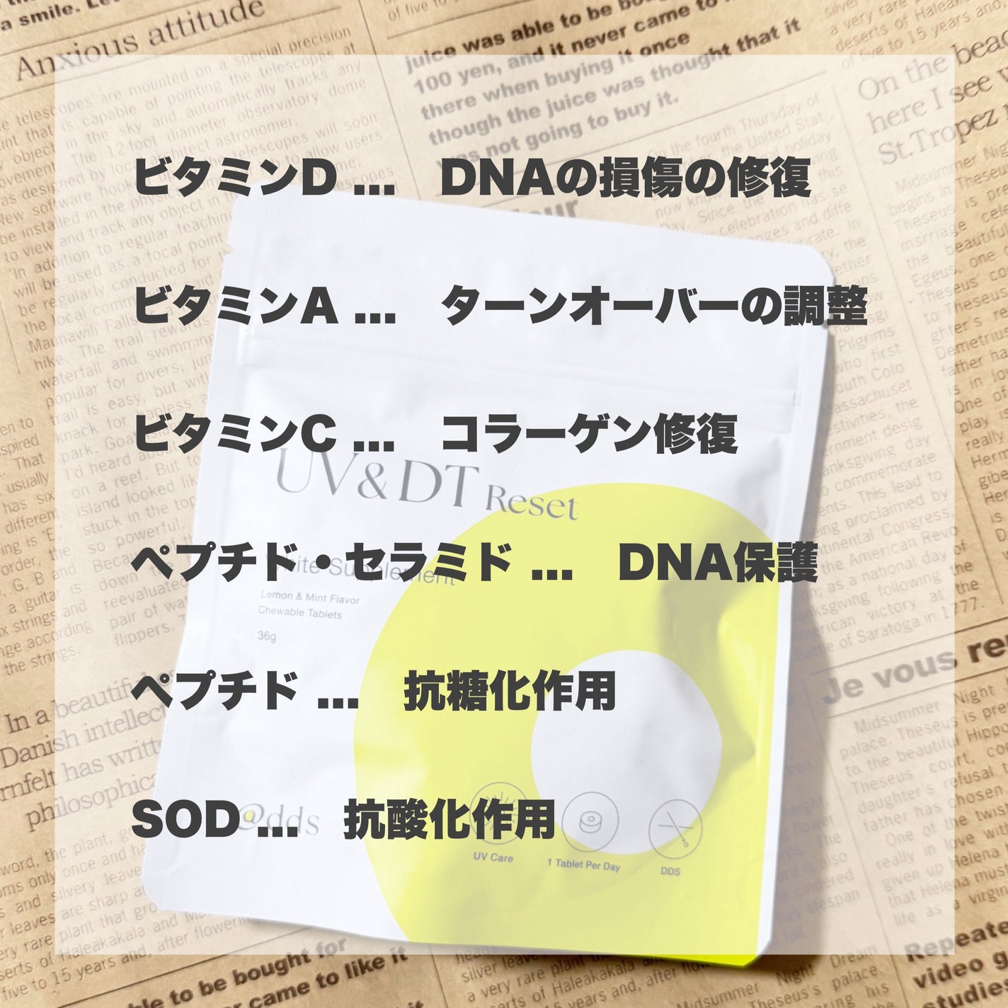 UV&DTリセット ホワイトサプリメント/ナノエッグ/美容サプリメントを使ったクチコミ(5枚目)