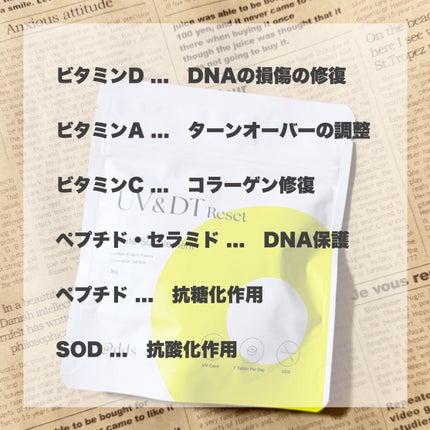 UV&DTリセット ホワイトサプリメント/ナノエッグ/美容サプリメントを使ったクチコミ(5枚目)