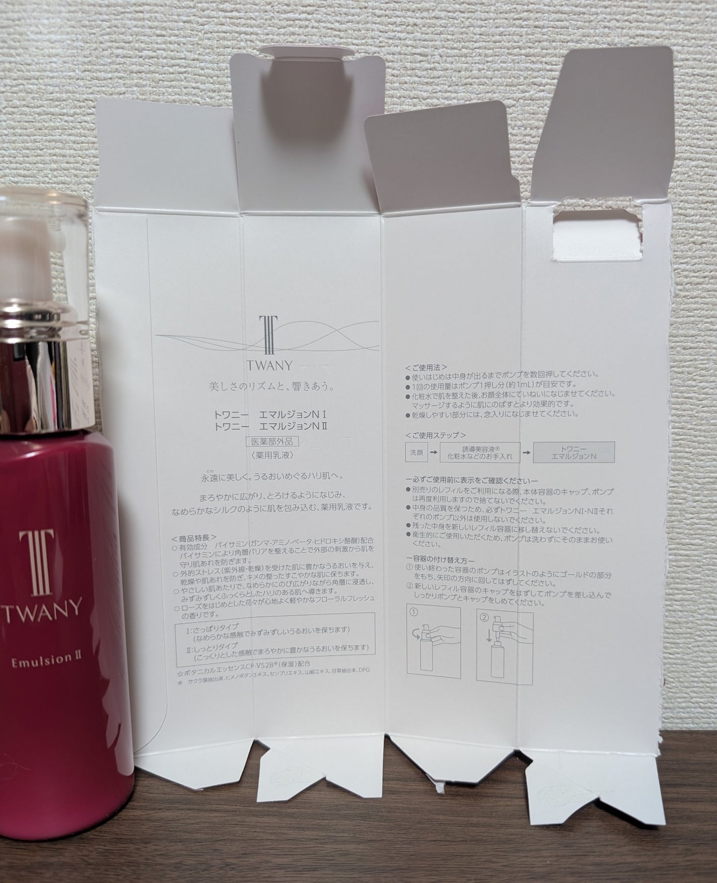 トワニー ローションN II/TWANY/化粧水を使ったクチコミ(6枚目)