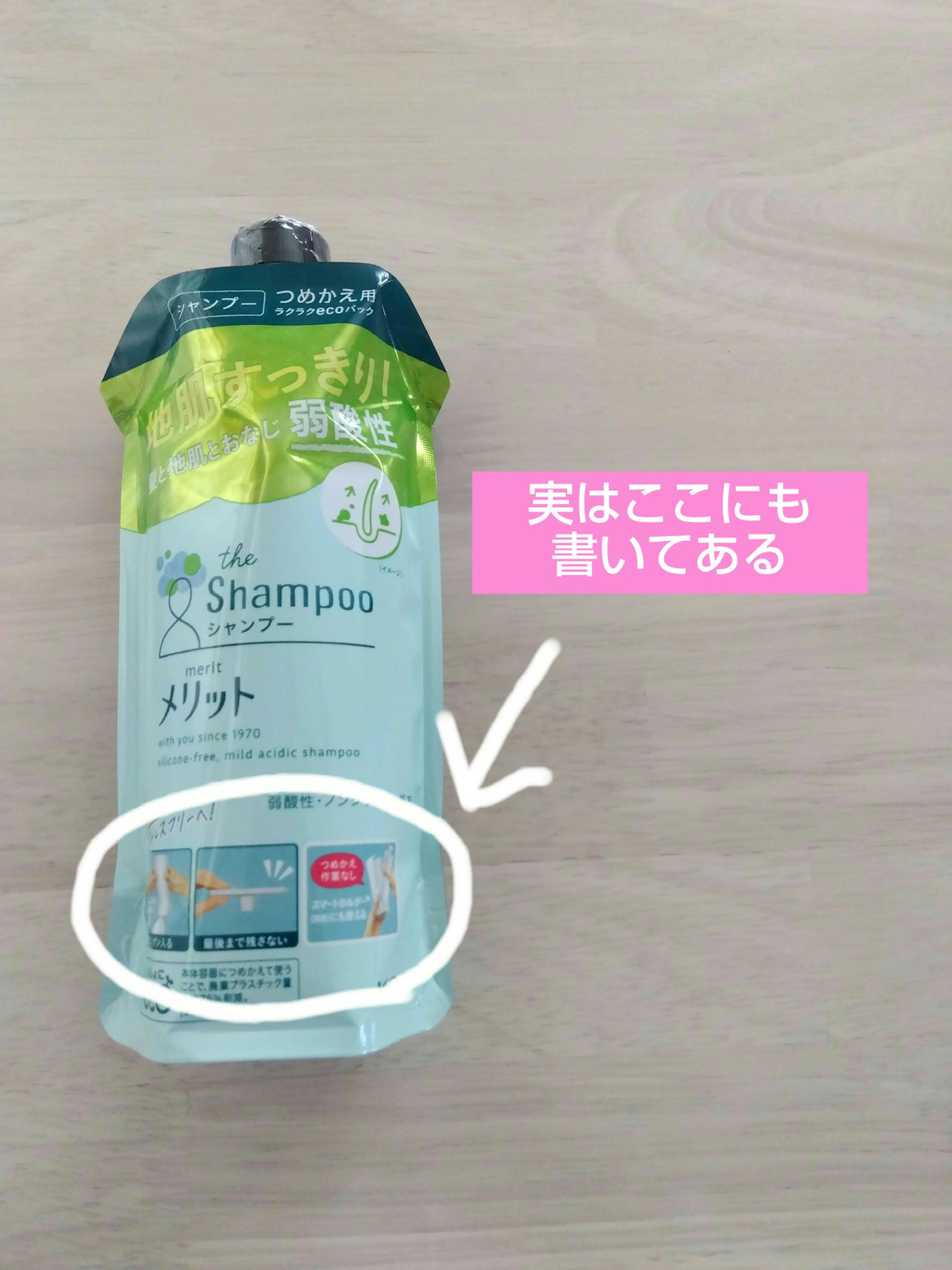 シャンプー/コンディショナー/メリット/市販シャンプーを使ったクチコミ(4枚目)