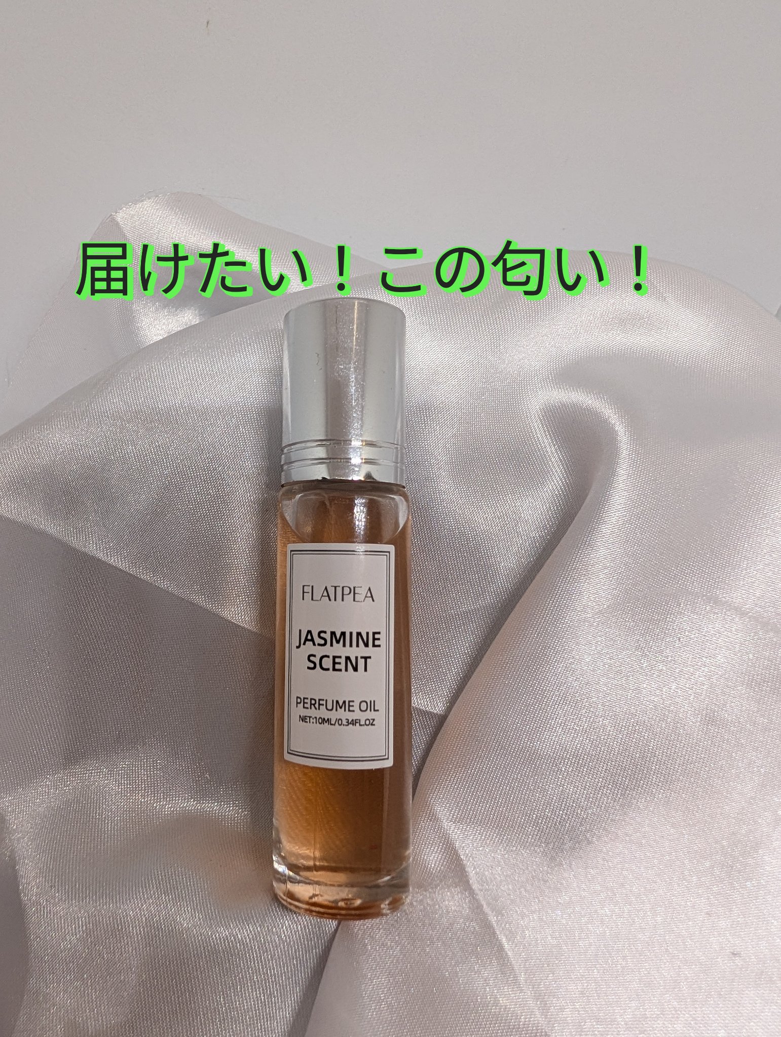 パフュームジャスミン/SHEIN/香水(レディース)を使ったクチコミ（1枚目）