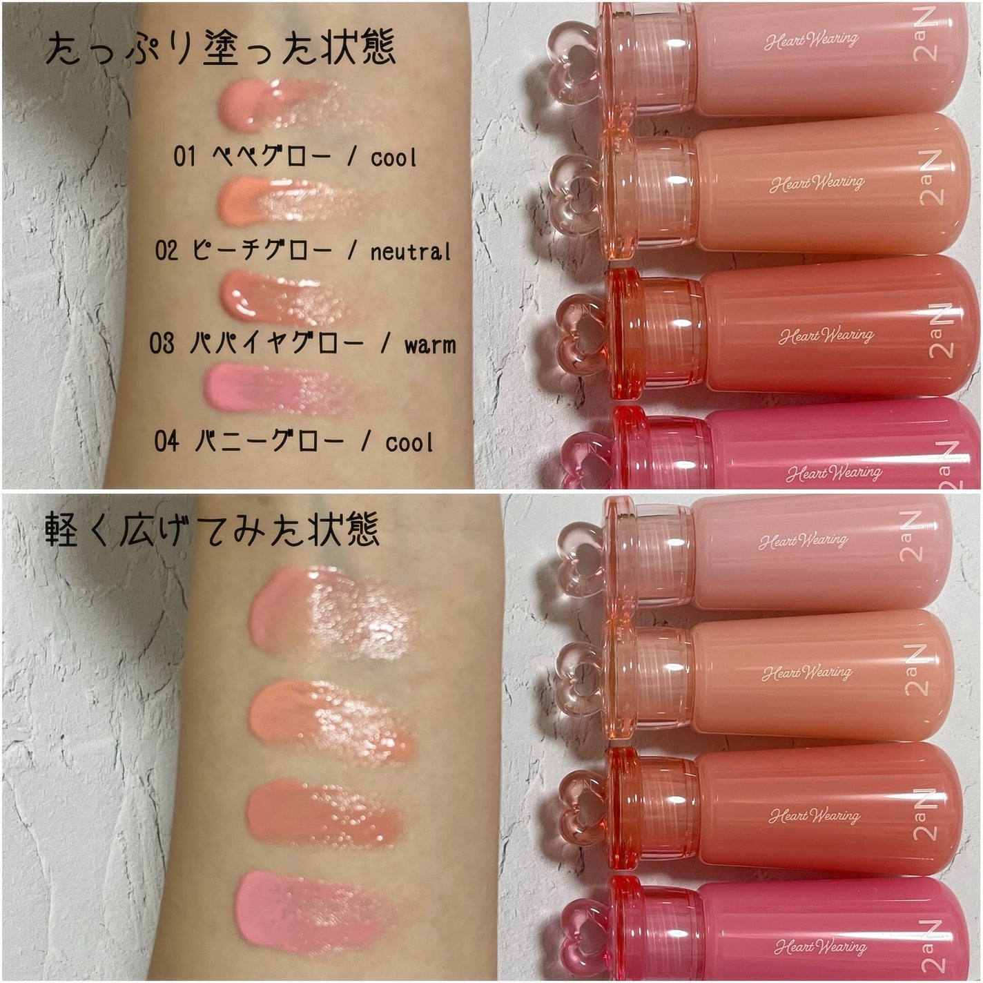 ハートウェアリングリキッドチーク/2aN/リキッドチークを使ったクチコミ(5枚目)