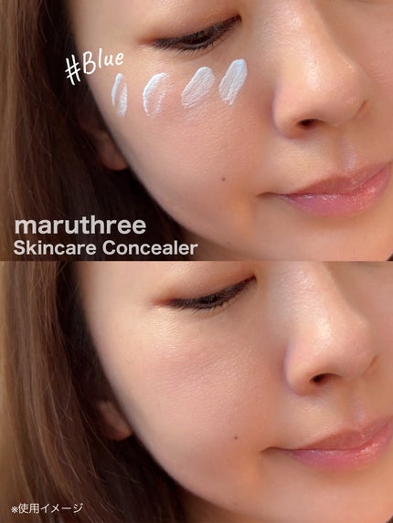 スキンケアコンシーラー/maruthree/リキッドコンシーラーを使ったクチコミ(2枚目)