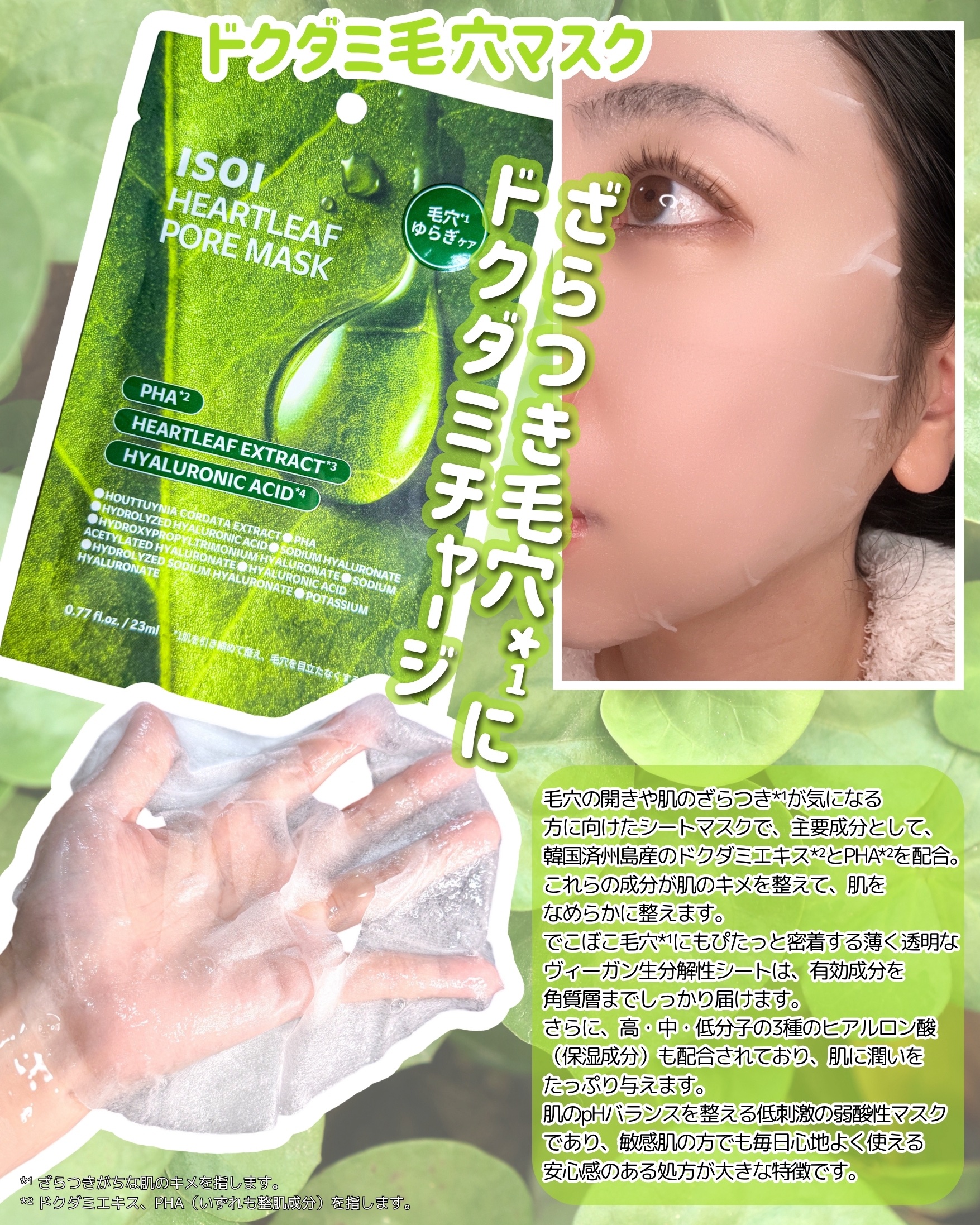 プラムグローマスク/ISOI/シートマスク・パックを使ったクチコミ（2枚目）