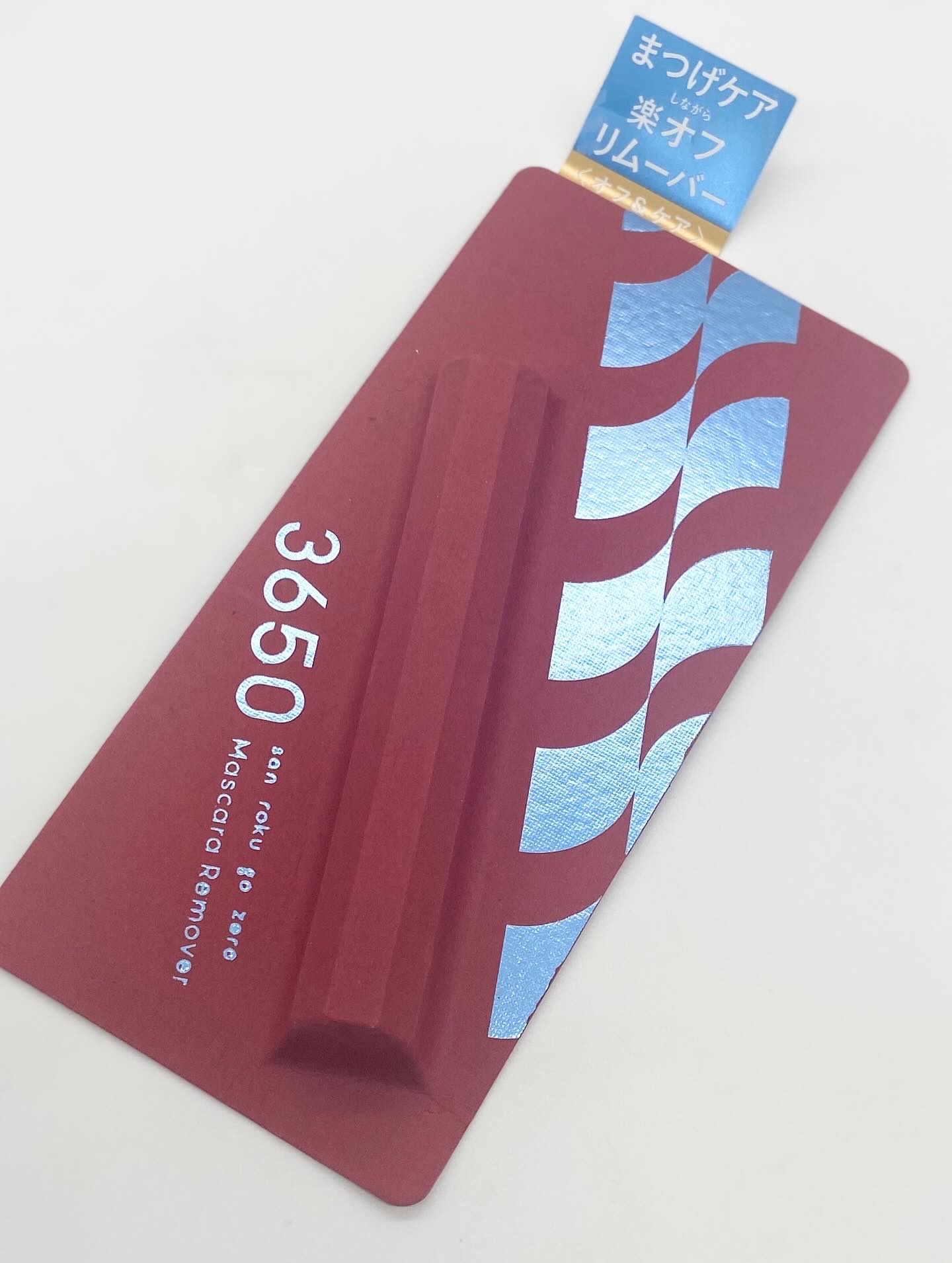 マスカラリムーバー/3650/ポイントメイクリムーバーを使ったクチコミ（3枚目）