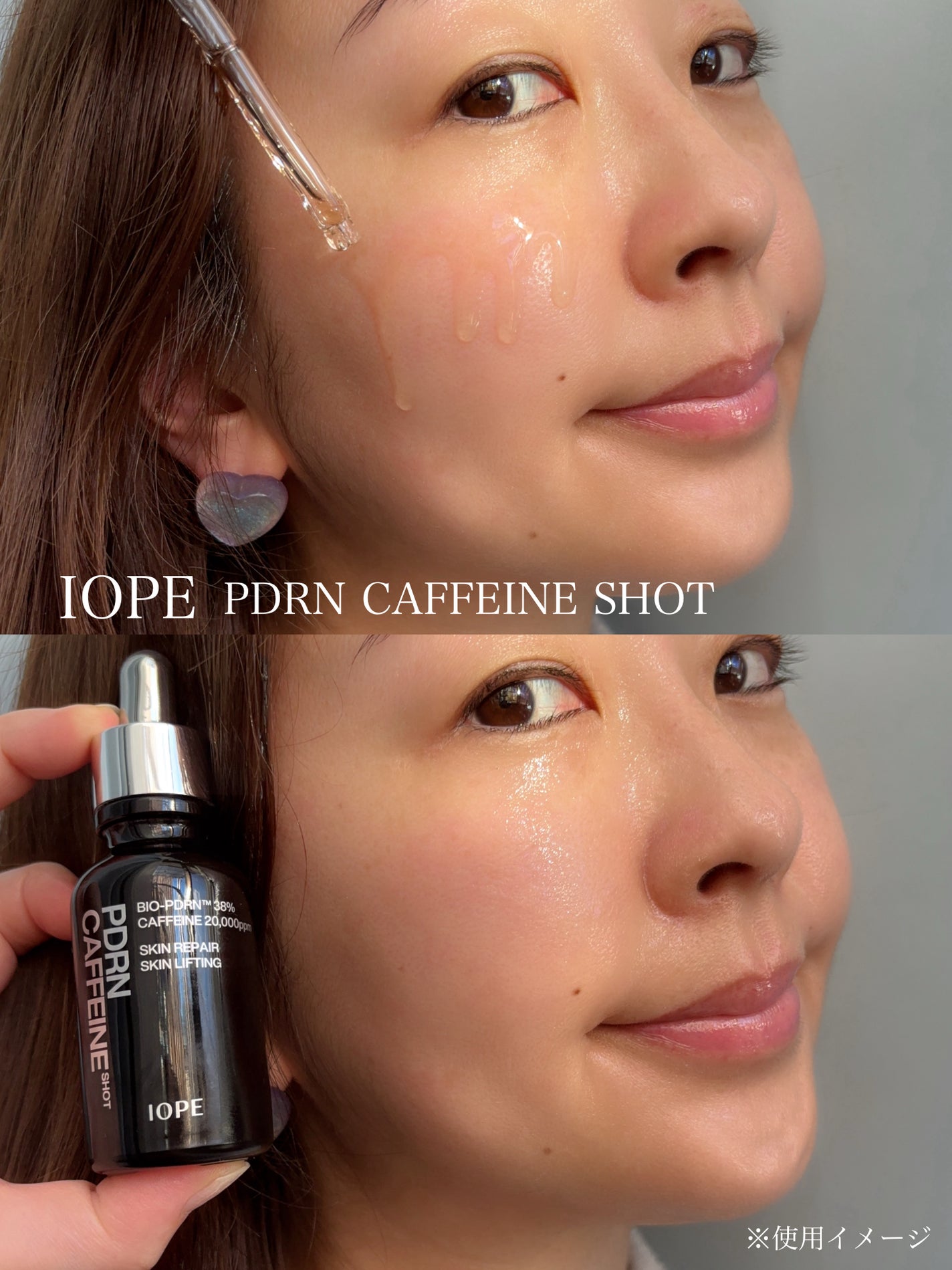 PDRNカフェインショット/IOPE/美容液を使ったクチコミ(3枚目)