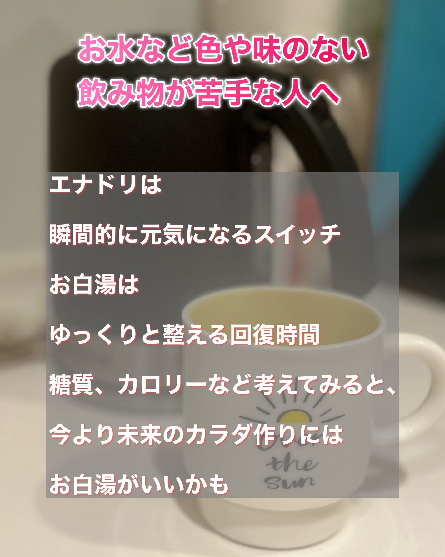 し・ほみん on LIPS 「✦美肌につながる?コスパ最強の美容ドリンク!それは…!?✦୨୧..」(7枚目)