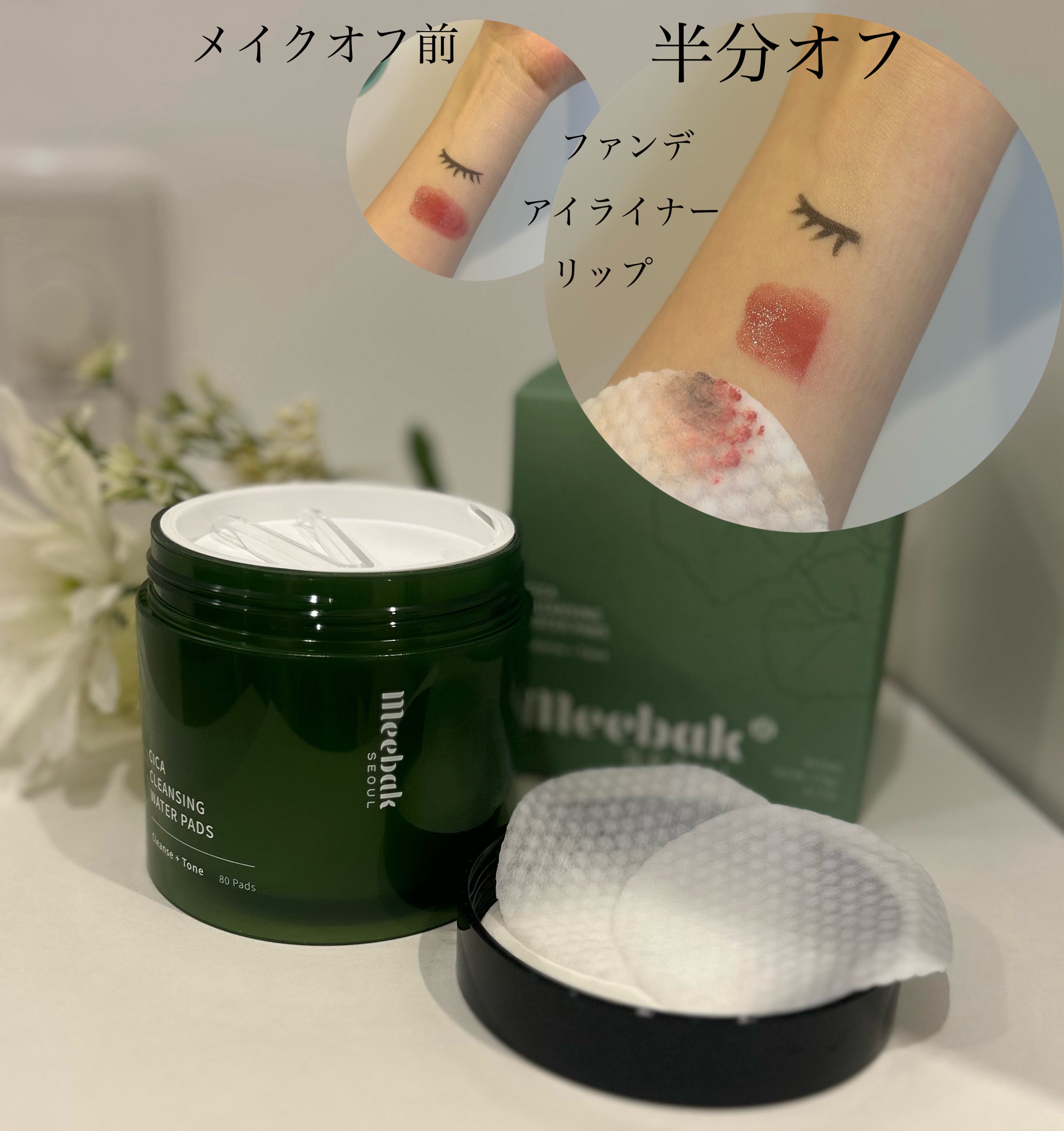 CICAクレンジングウォーターパッド/Meebak/クレンジングシートを使ったクチコミ（2枚目）