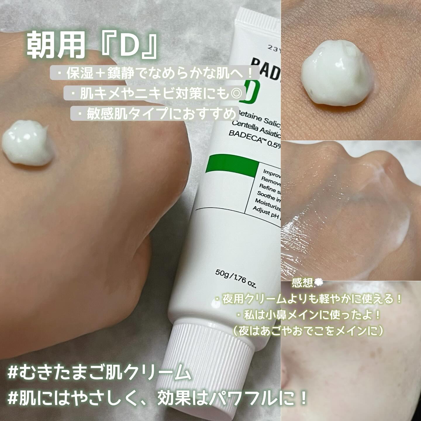 バデカシルDクリーム/23years old/フェイスクリームを使ったクチコミ（2枚目）