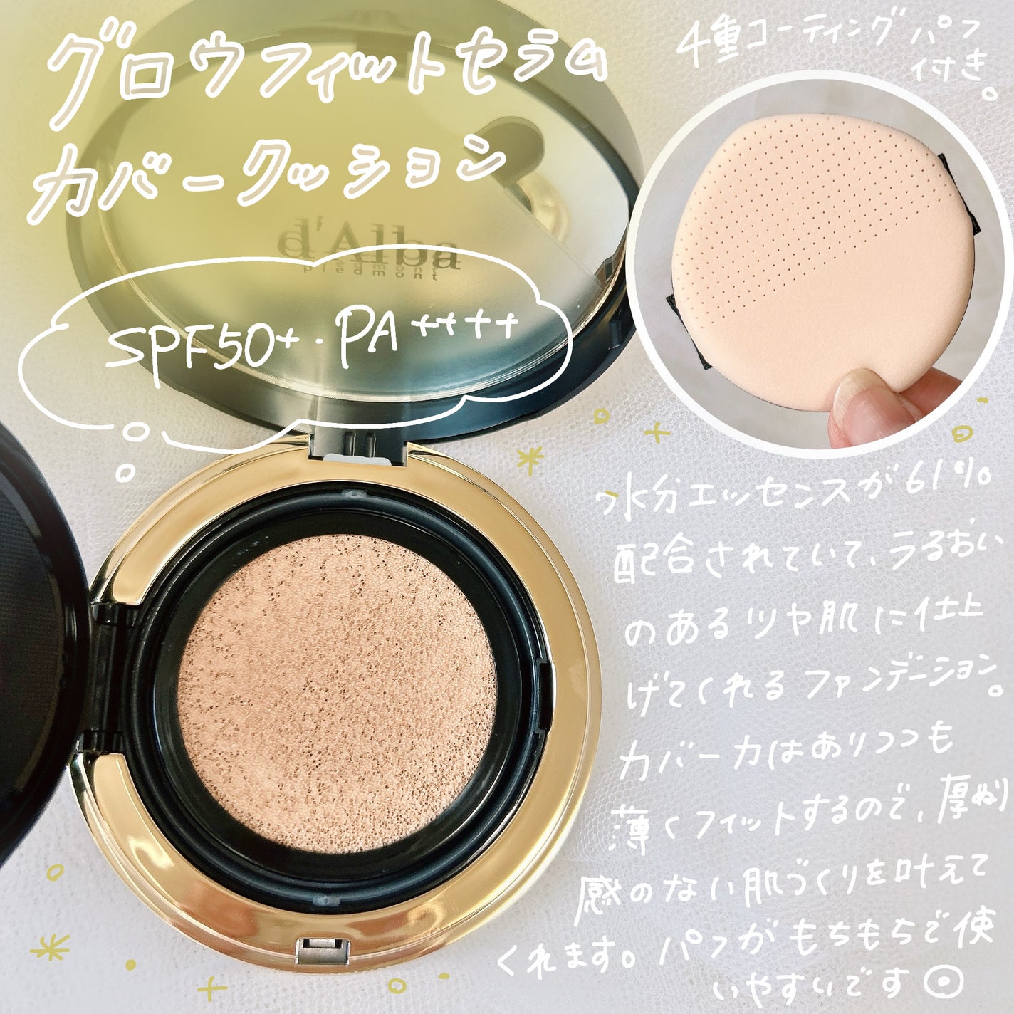 ウォータフルトーンアップサンクリーム/ダルバ/日焼け止めクリームを使ったクチコミ(3枚目)