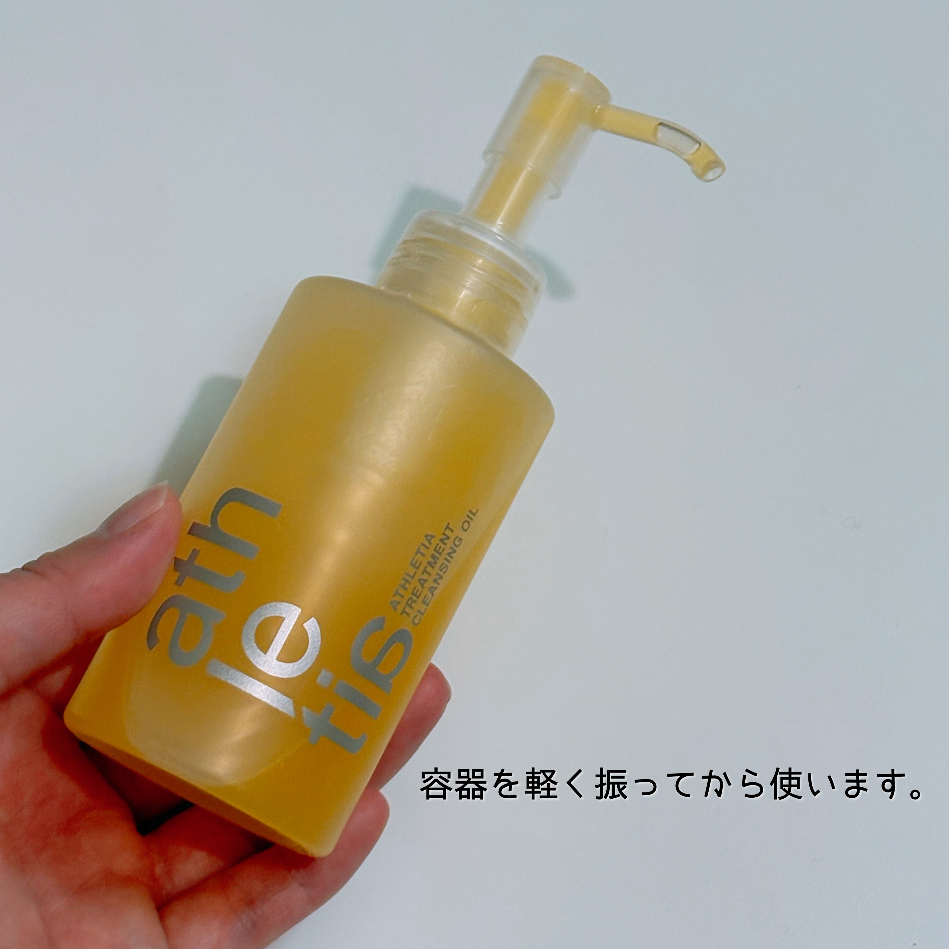 トリートメントクレンジングオイル/athletia/オイルクレンジングを使ったクチコミ（3枚目）