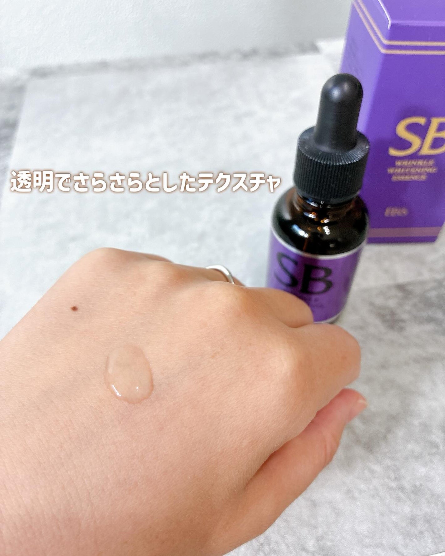 SBホワイト/EBiS化粧品/美容液を使ったクチコミ(4枚目)