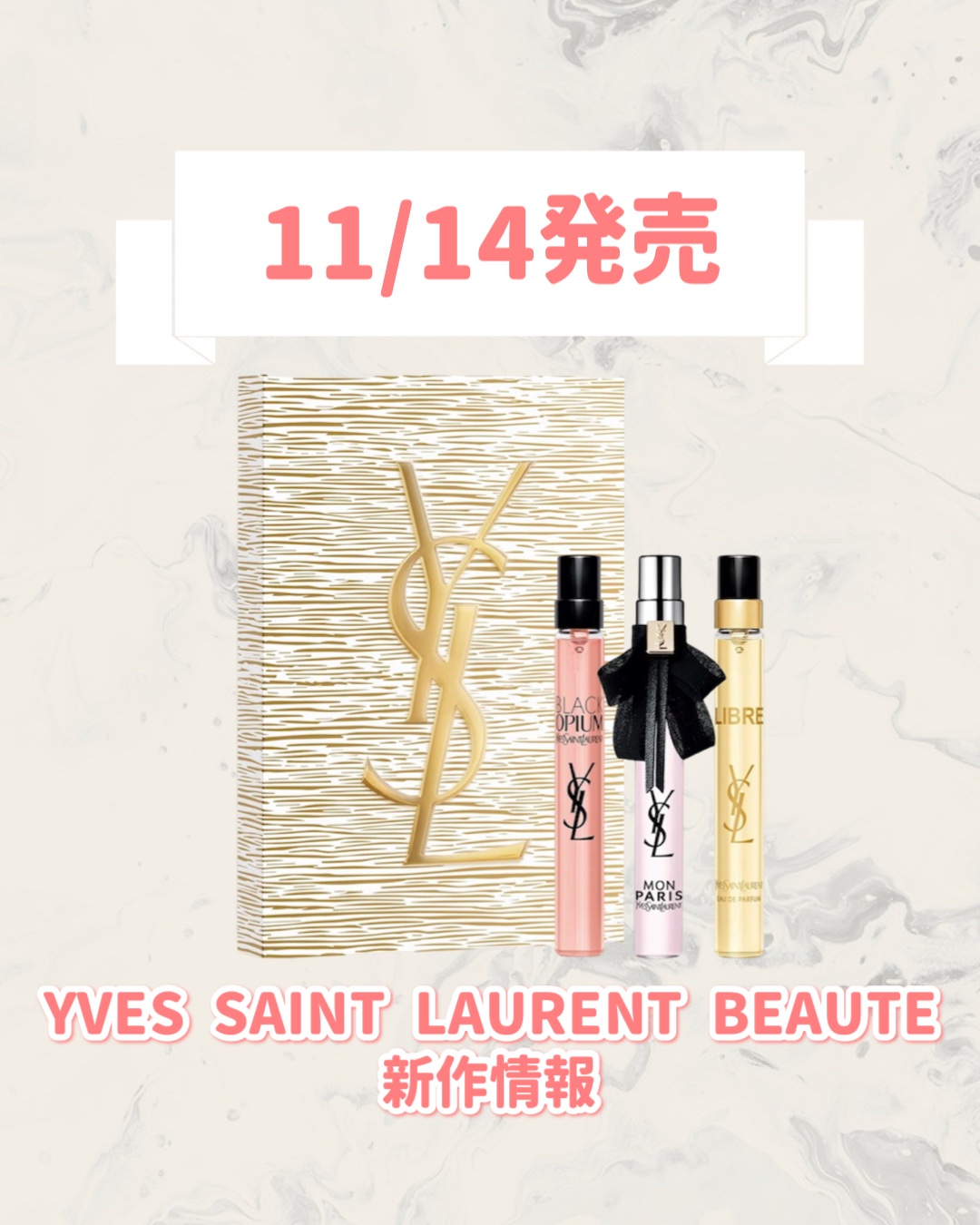 YSL ミニ フレグランスセット/YVES SAINT LAURENT BEAUTE/香水(レディース)を使ったクチコミ（1枚目）