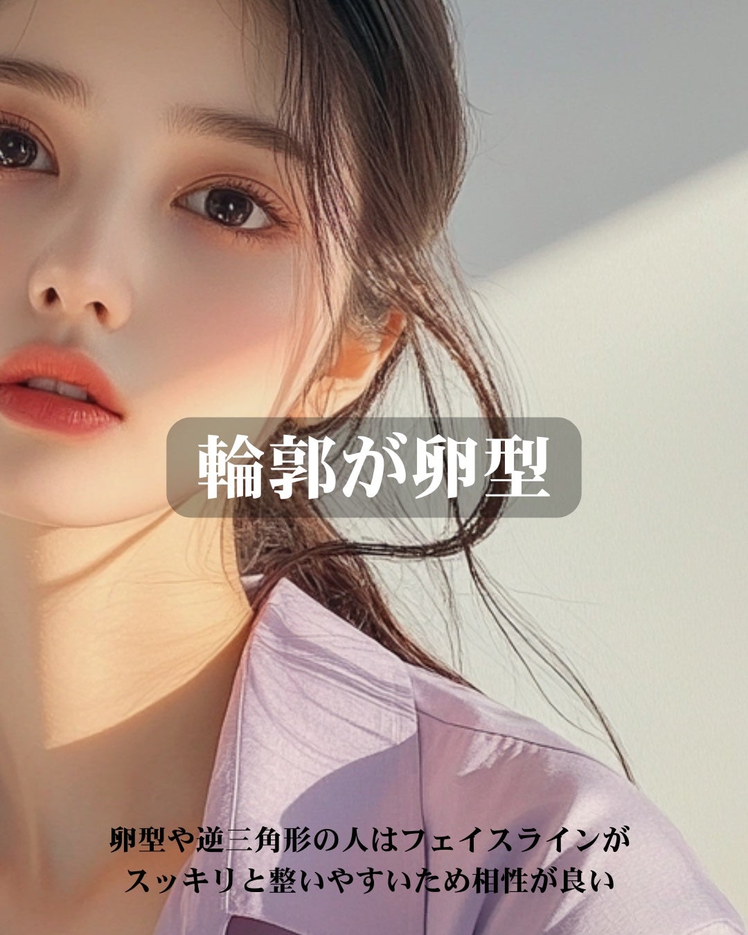 もぐお on LIPS 「前髪が似合う人の特徴まとめ/前髪のあるなし、似合う似合わないは..」(2枚目)