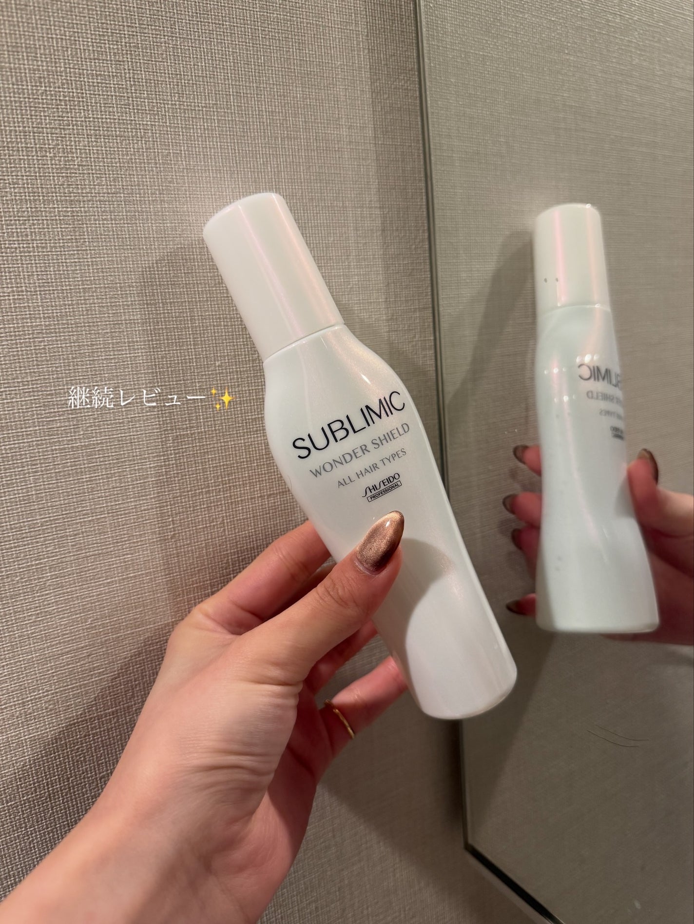ワンダーシールド/サブリミック/アウトバストリートメントを使ったクチコミ(1枚目)
