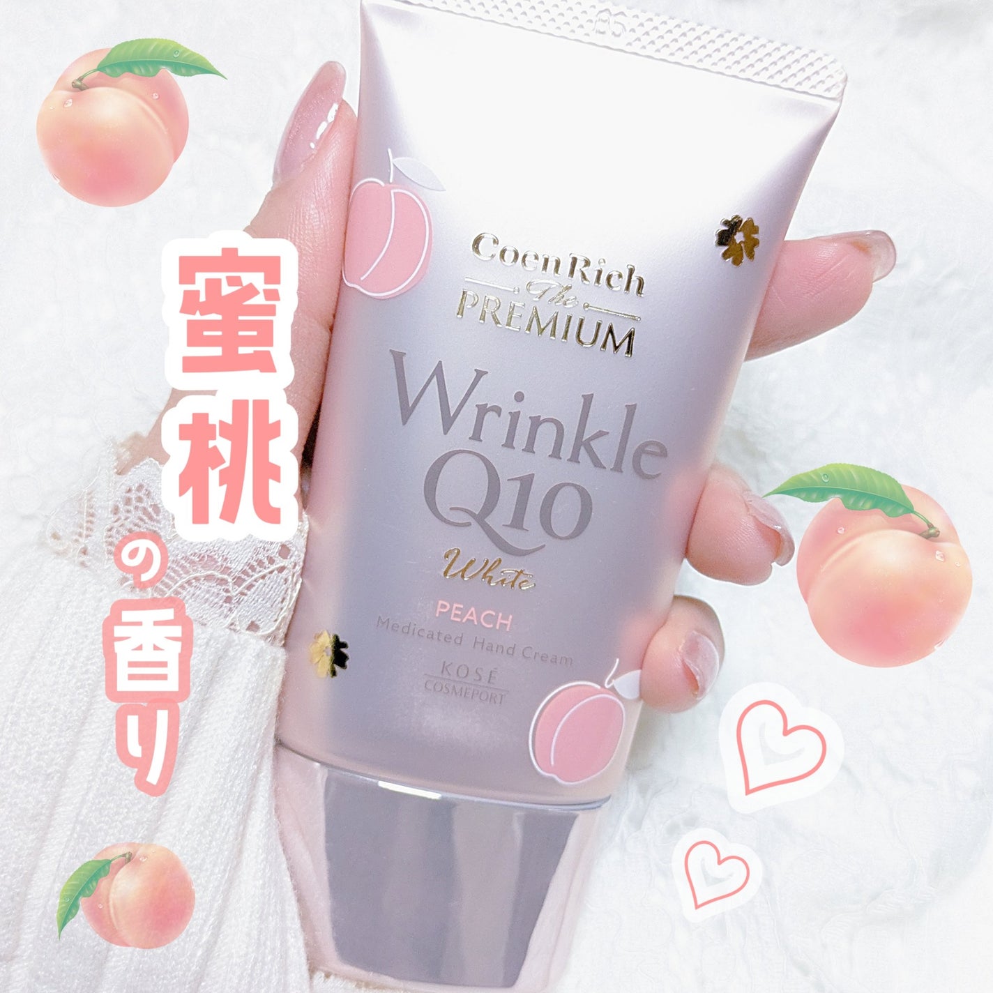 コエンリッチ ザ プレミアム 薬用リンクルホワイト ハンドクリーム 蜜桃の香り【医薬部外品】/コエンリッチQ10/ハンドクリームを使ったクチコミ(1枚目)