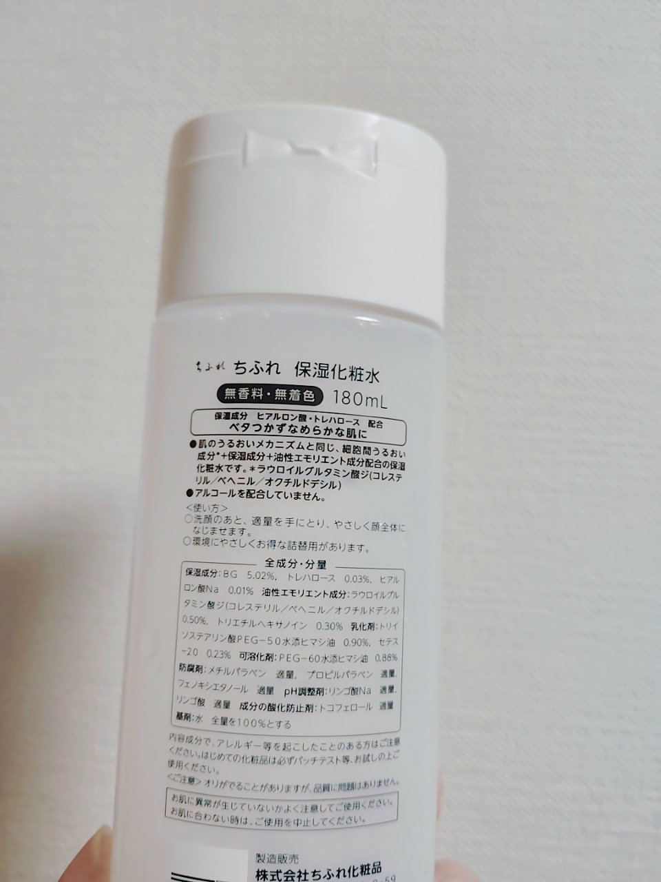 ちふれ 保湿化粧水のクチコミ「　　　　　　　ちふれ　保湿化粧水

みなさん、こんばんは☺
最近お気に入りのちふれ　保湿化粧水.....」（2枚目）