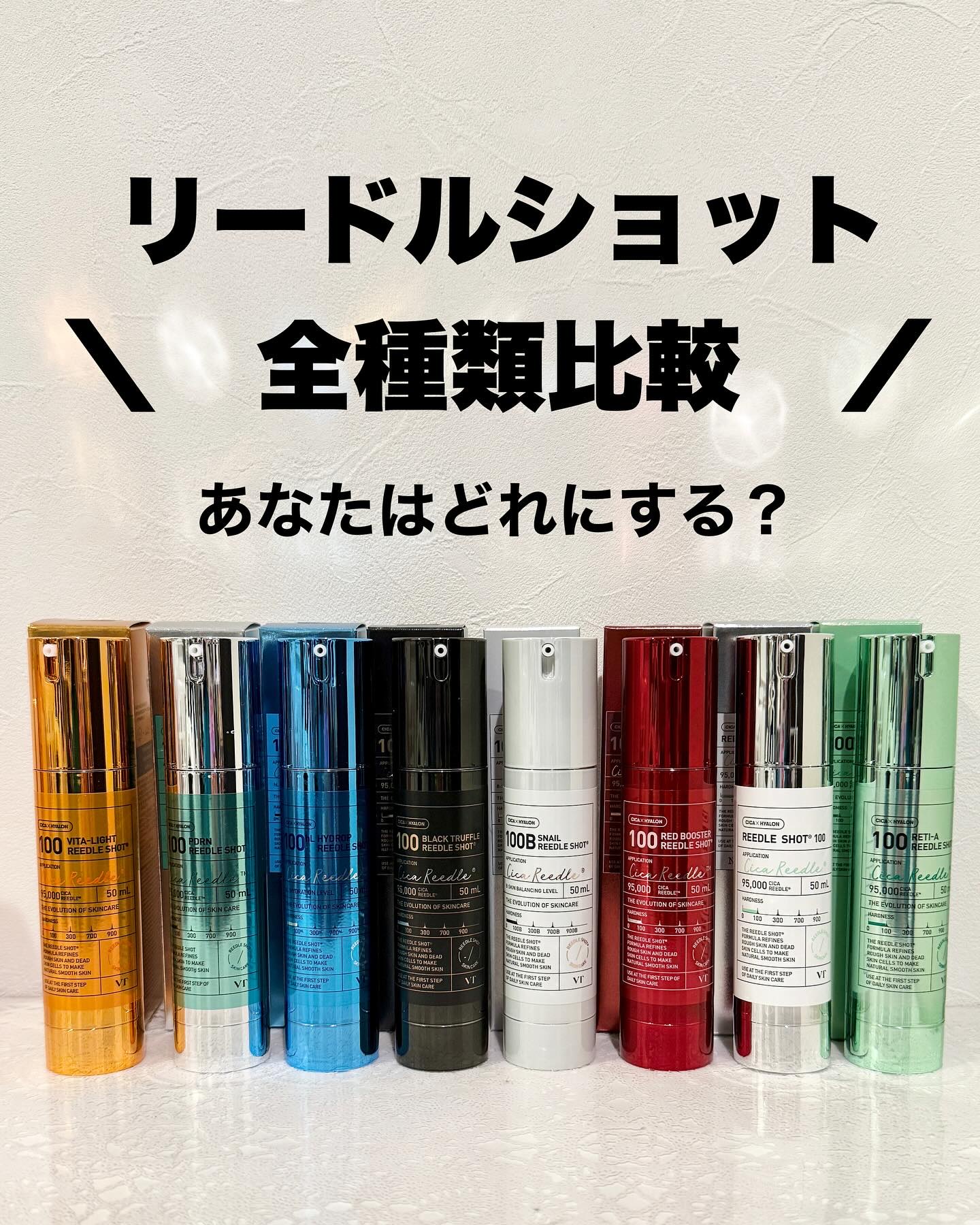 リードルショット100/VT/美容液を使ったクチコミ（1枚目）