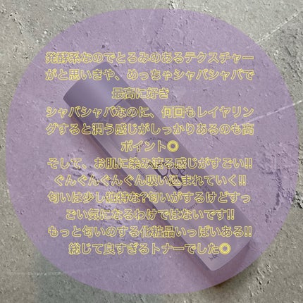 スキントナー/bobe/化粧水を使ったクチコミ(2枚目)