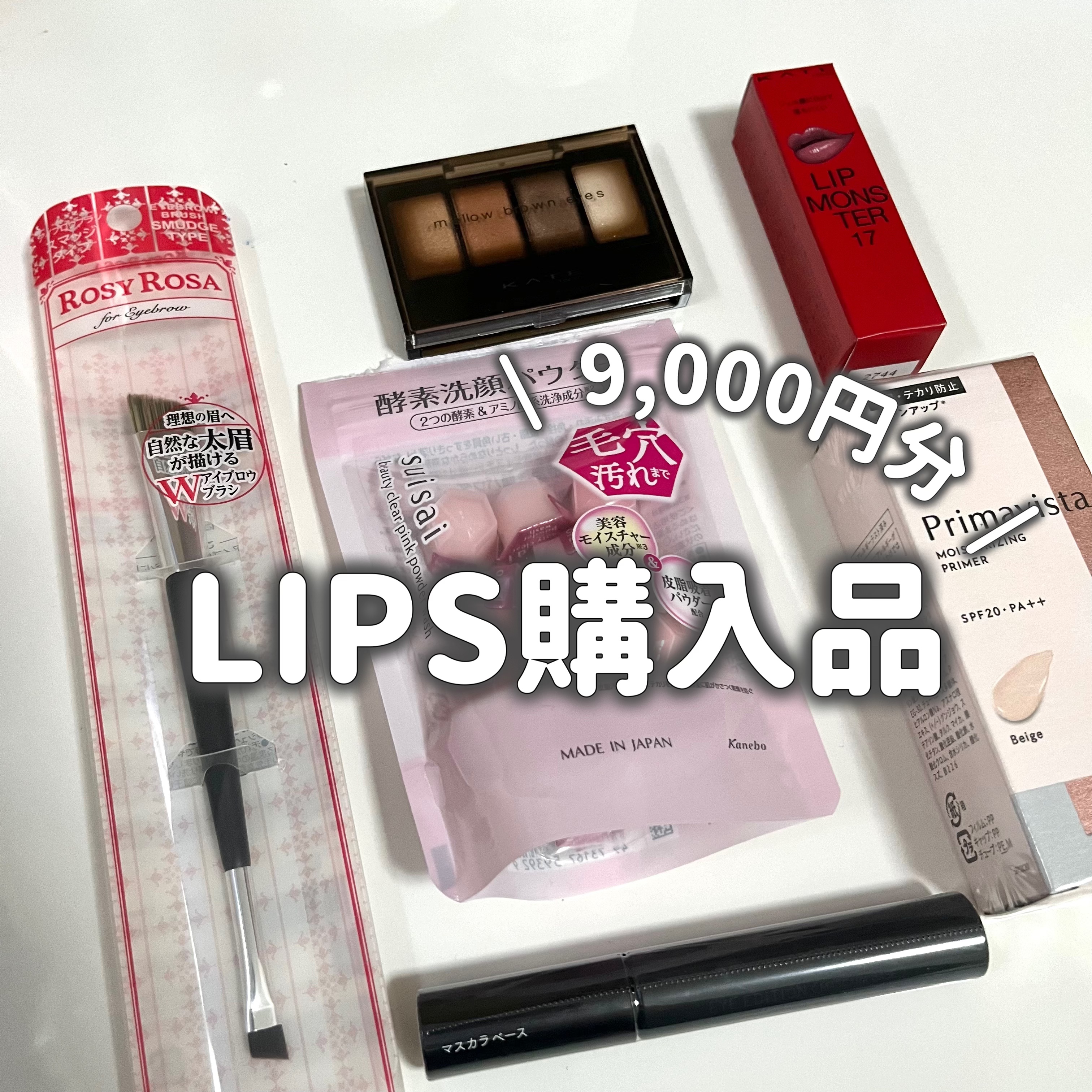 スイサイ ビューティクリア ピンク パウダーウォッシュ 15個(トライアル)/suisai/洗顔パウダーを使ったクチコミ（1枚目）