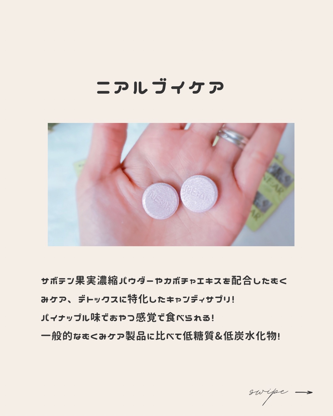 ニアル　Vケア/NE:AR/美容サプリメントを使ったクチコミ（2枚目）