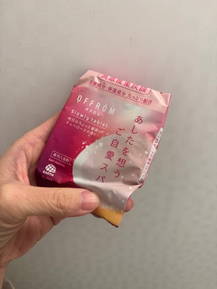オフロム スローリータブレット チュベローズ/OFFROM/炭酸系入浴剤を使ったクチコミ(2枚目)