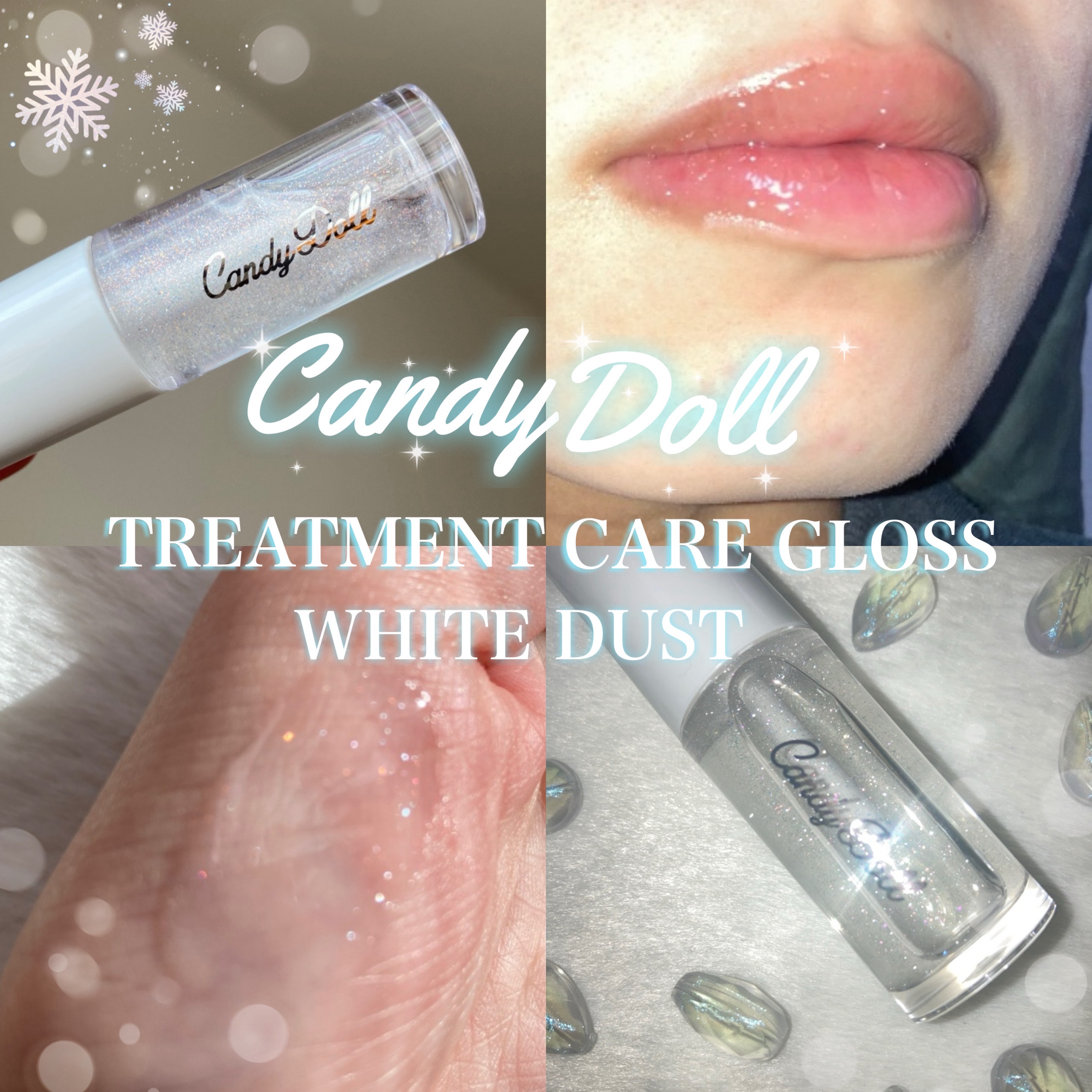 トリートメントケアグロス＜ホワイトダスト＞/CandyDoll/リップグロスを使ったクチコミ（1枚目）