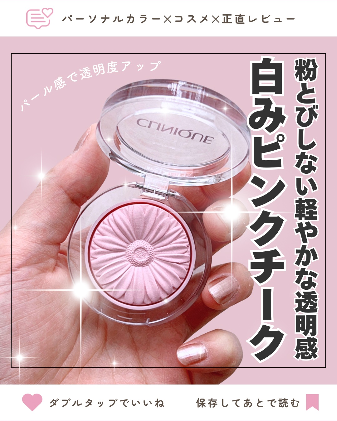 チーク ポップ/CLINIQUE/パウダーチークを使ったクチコミ（1枚目）